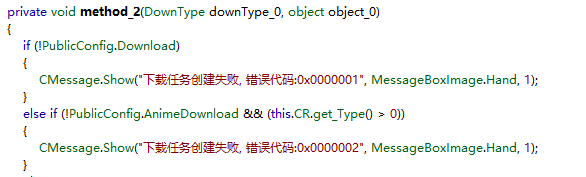 某.net软件下载限制破解思路